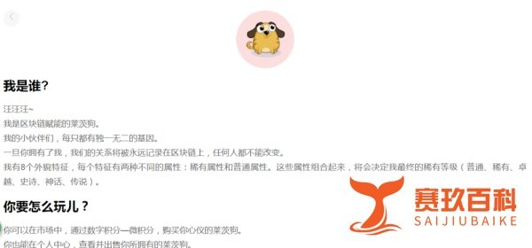 如何免费领养百度莱茨狗
