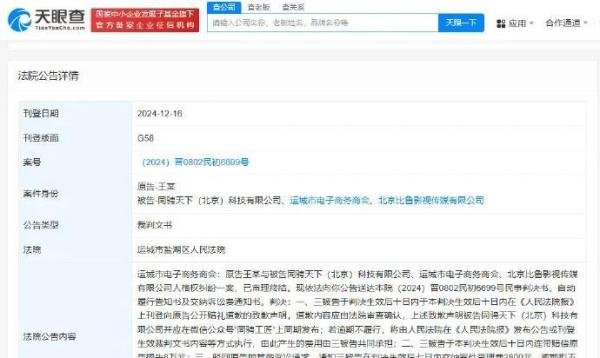 王宝强，胜诉