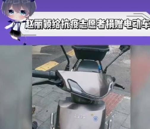 太寒心！赵丽颖捐赠上海的物资被丢垃圾站，官方急急发声回应