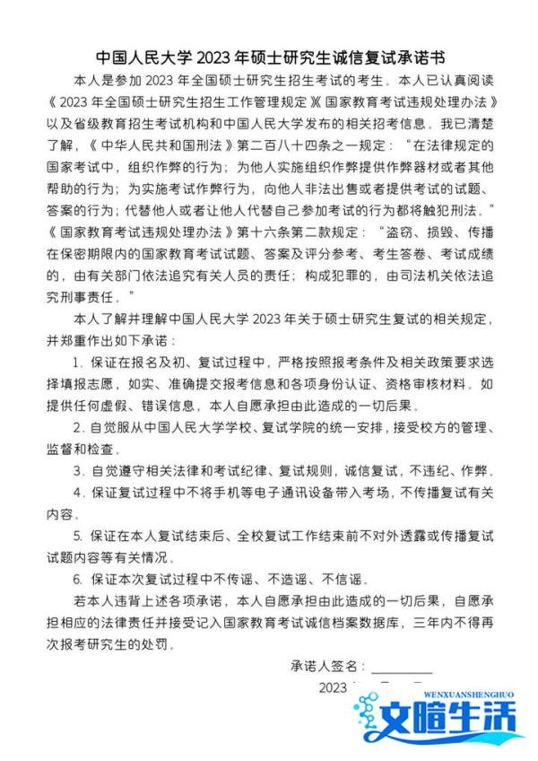 人大多名考生因复试泄题,被判0分,其中涉及415分同学