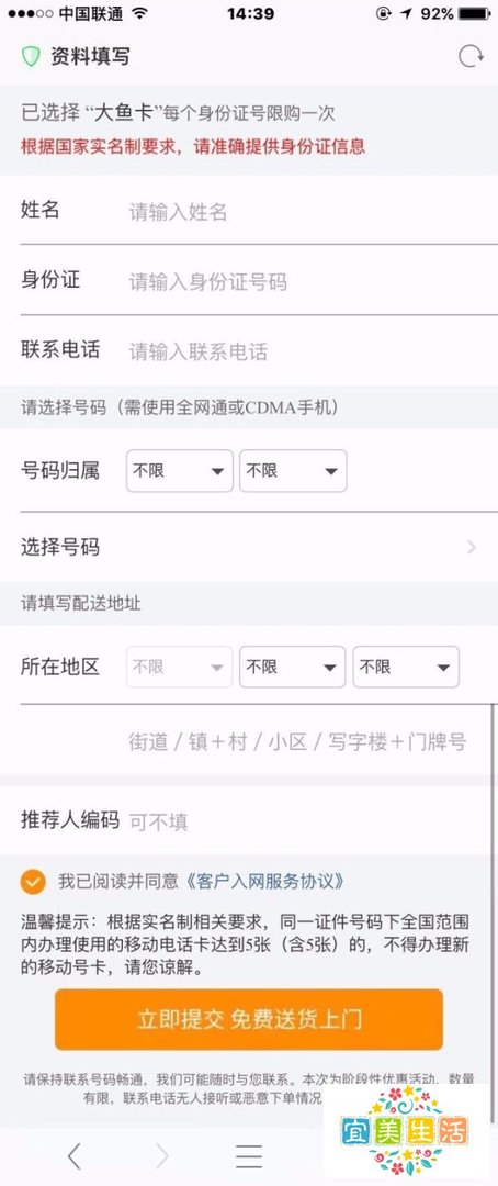 阿里鱼卡怎么申请