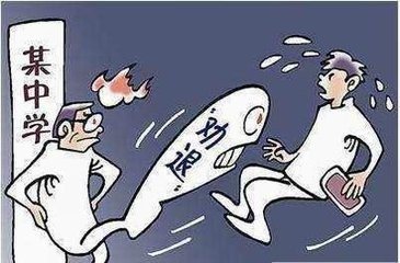 学校为何知道举报学生的信息?