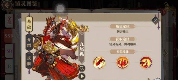山海镜花阵容推荐阵容培养攻略