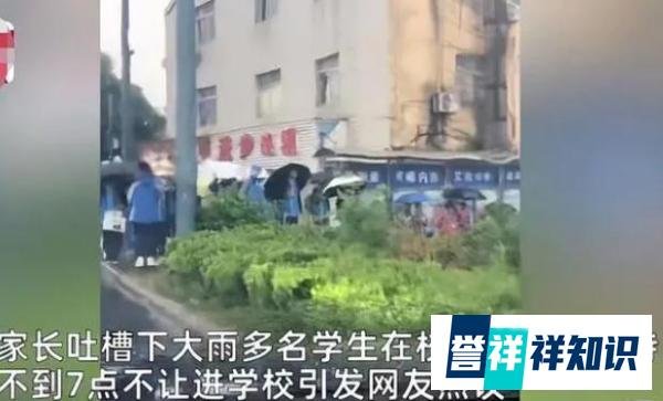 多名中学生淋雨等开门，家长吐槽学校没人情味，教育局回应来了