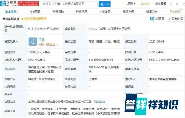 马云又成立一家艺术品交易公司!文化产业市场要变天!