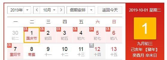 2019年放假时间安排表2019年全年放假怎么安排？