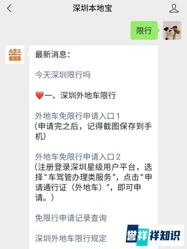 外地车可以进入深圳吗(2021年更新)