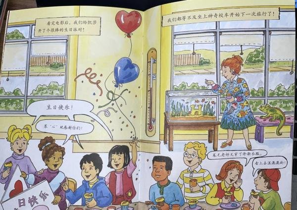 3-6岁科普绘本系列3:神奇校车(桥梁书版)