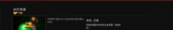 DOTA2凤凰出装路线