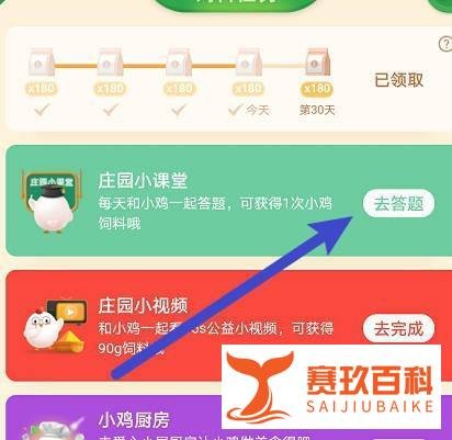 蚂蚁庄园人们平时说的“辣味”是一种味觉吗