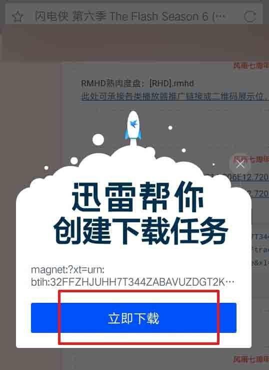 迅雷里包含违规内容,无法下载,怎么办