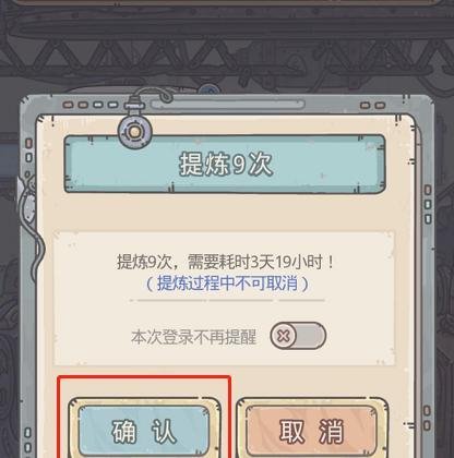 最强蜗牛如何提炼材料