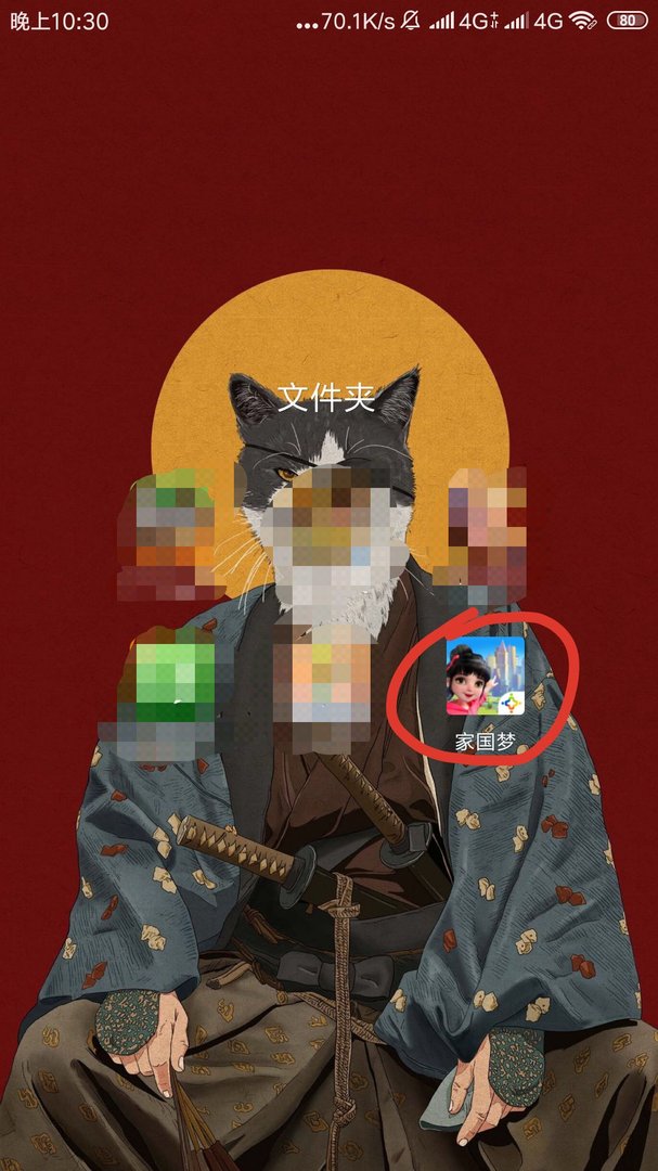 家国梦怎么获得红包?