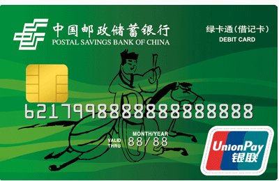 邮政储蓄银行卡一共有多少种颜色图片