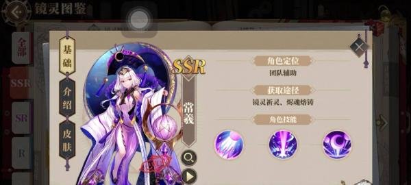 山海镜花阵容推荐阵容培养攻略