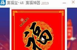 快速集五福攻略!助你瓜分 5 个亿!
