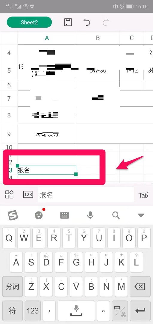 用微信发过来的报名表怎样下载填写