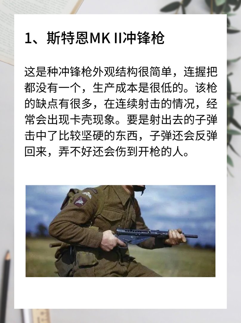 全球4大“最差劲”枪械