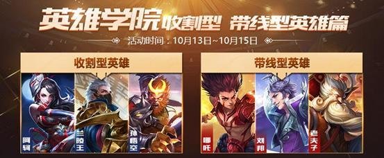 王者荣耀英雄学院专属头像框怎么获得 英雄学院专属头像框怎么兑换