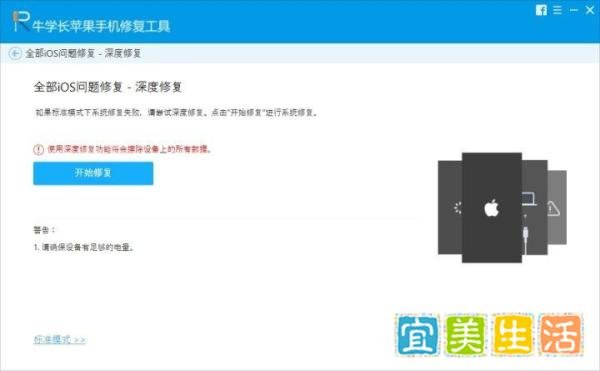 升级iOS14 Beta后,怎么更新即将发布的iOS14正式版?