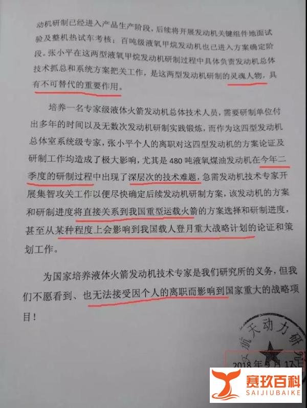 航天601所一纸公文火了,航天人才离职影响到中国登月?