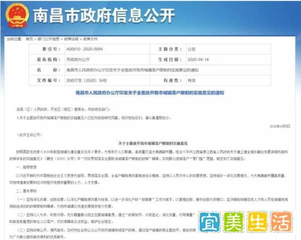 松了!又一个省会城市零门槛落户