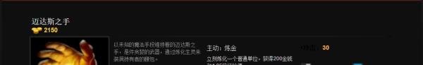 DOTA2凤凰出装路线