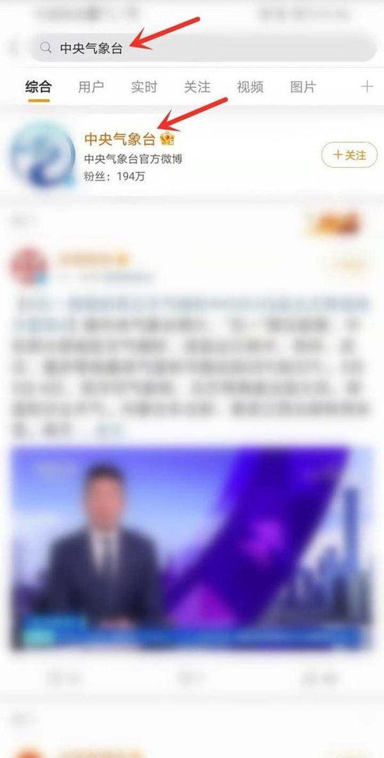 中央气象台发布的2021年首个暴雨蓝色预警在哪看