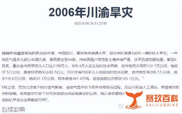 大旱之后有大震,这句俗语真的有科学根据吗
