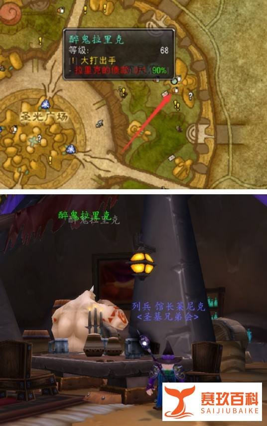 魔兽世界大打出手任务攻略