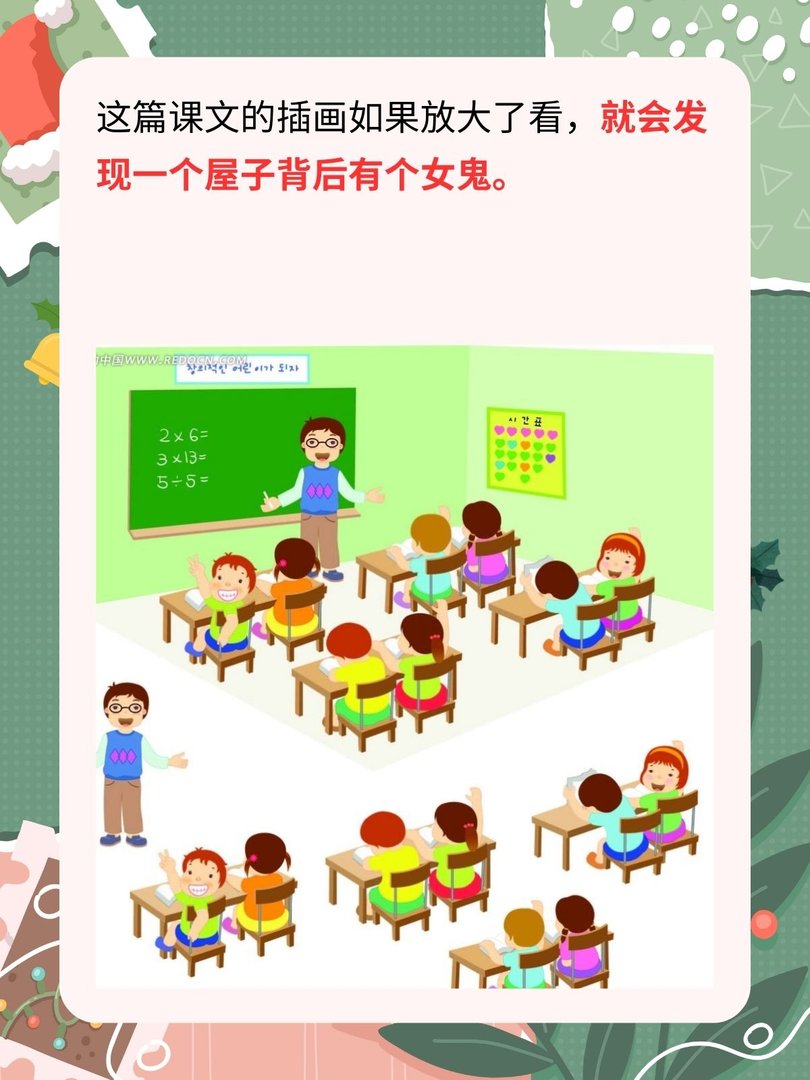 小学四年级最恐怖的课文是哪一篇？