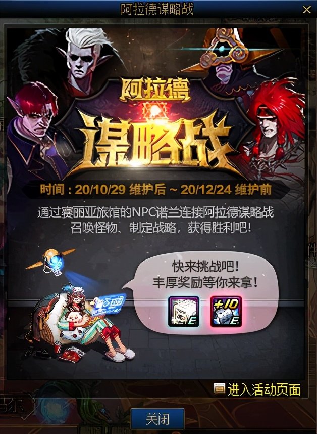 DNF：阿拉德谋略战回归，玲珑徽章成最大亮点，如何？
