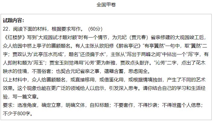 2022年贵州高考作文题目及解析-附2020、2021高考作文题