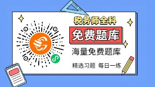 税务师成绩查询的流程是怎样的？查询时间确定了吗？