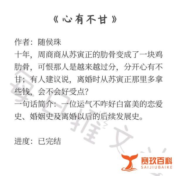 那些女主不原谅男主，跟男二在一起的小说！