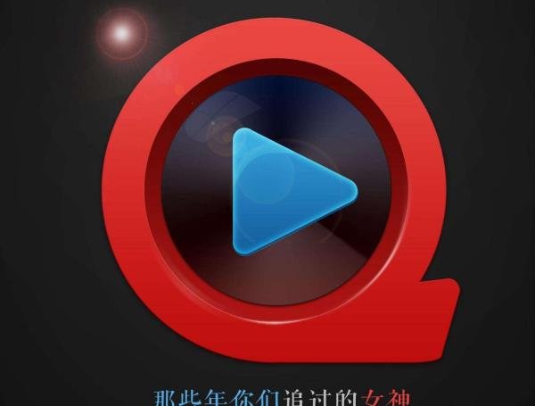 最高有5亿用户，安装量3亿，宅男神器快播为何干黄了