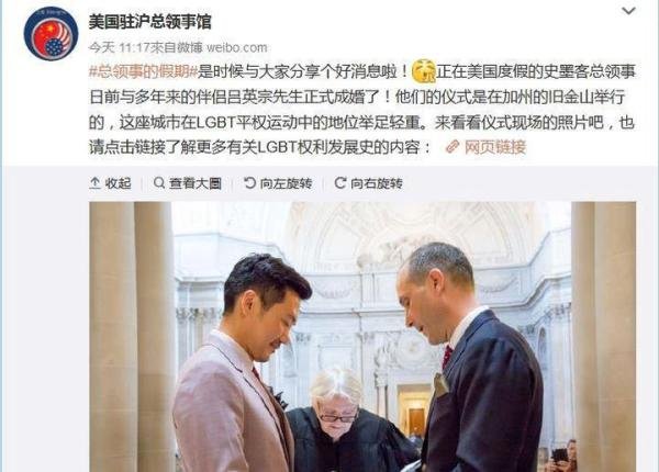 美驻沪男总领事 与中国男子成婚