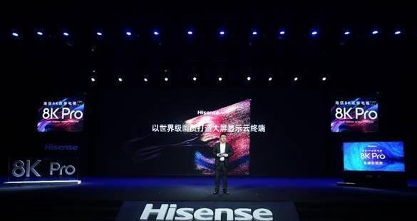 电视老大重新定义8K电视 海信发布全球首款8K Pro双屏电视