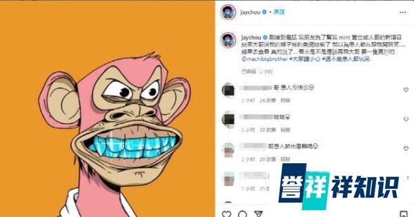 “亚洲天王”周杰伦被“钓鱼”?好友赠与NFT被盗,价值超300万!