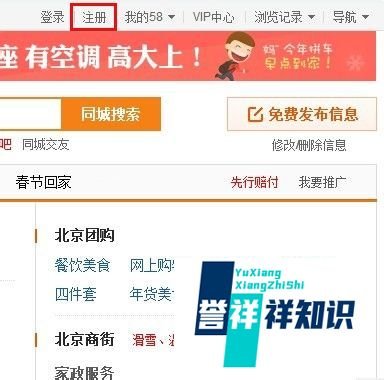 58同城怎么卖二手物品