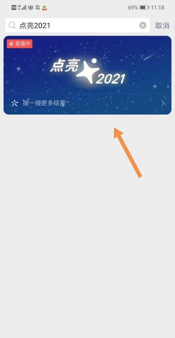 微信昵称后面怎么加福字