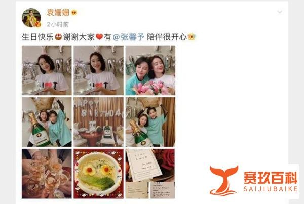 张馨予陪袁姗姗过生日,美女同框画面养眼,可张馨予被P到认不出