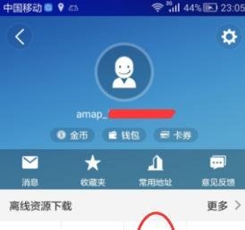 高德地图导航如何开启语音提示?