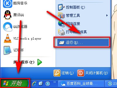 xp系统64位和32位怎么看?