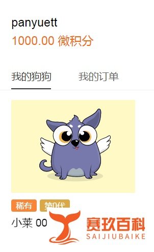 如何免费领养百度莱茨狗