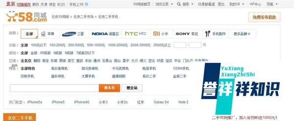 58同城怎么卖二手物品