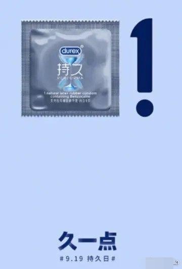 杜蕾斯被罚81万这究竟是怎么回事?