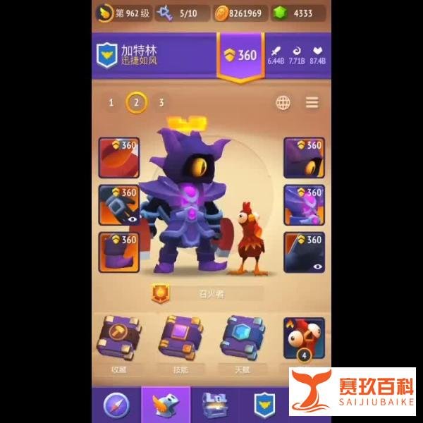 「不休骑士 2」荒野120层攻略 | Nonstop Knight 2