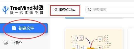 用Treemind树图怎么修改文字排版？