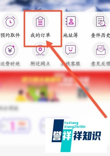 圆通快递怎么查看物流信息